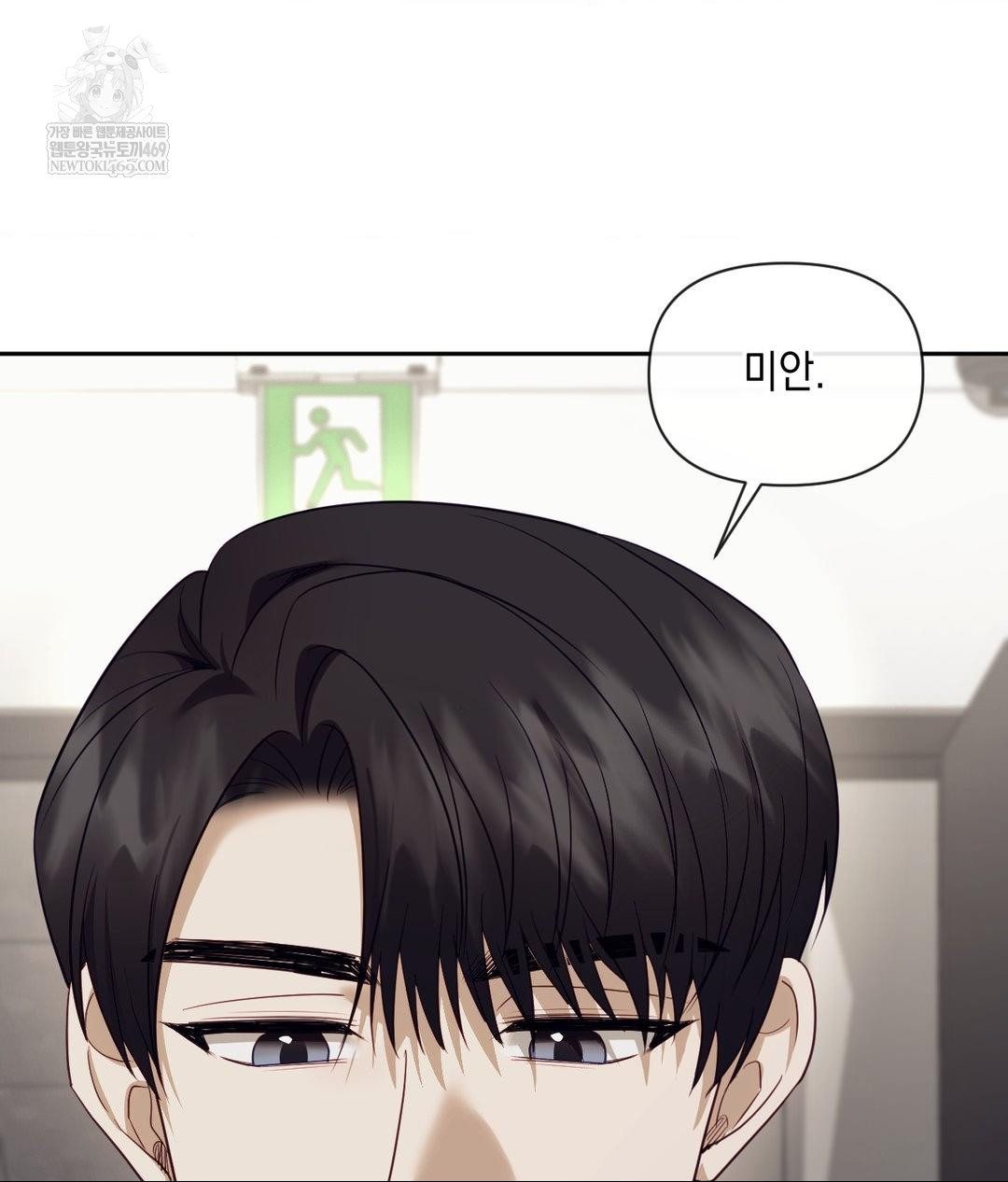 Senior Assistant Instructor Raw Chapter 43 - Page 138