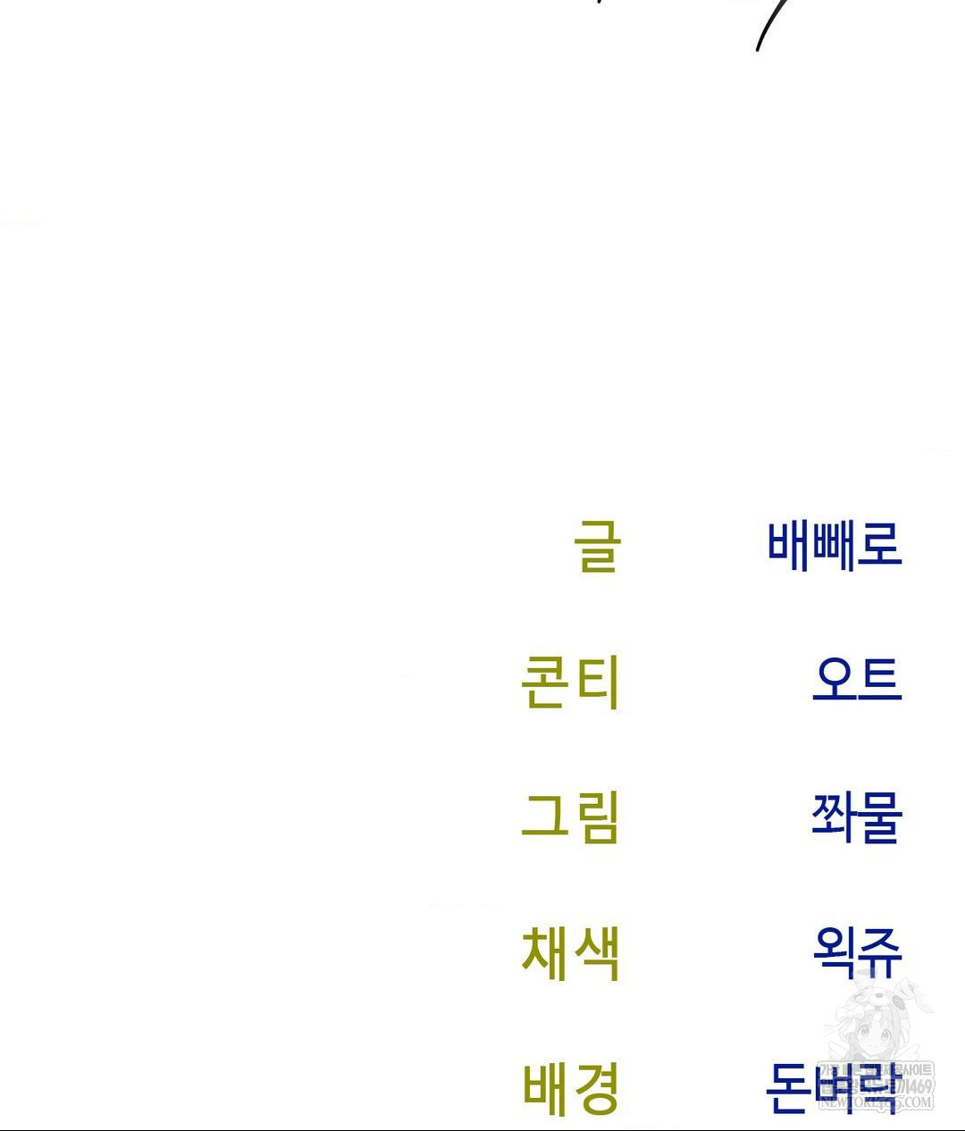 Senior Assistant Instructor Raw Chapter 43 - Page 146