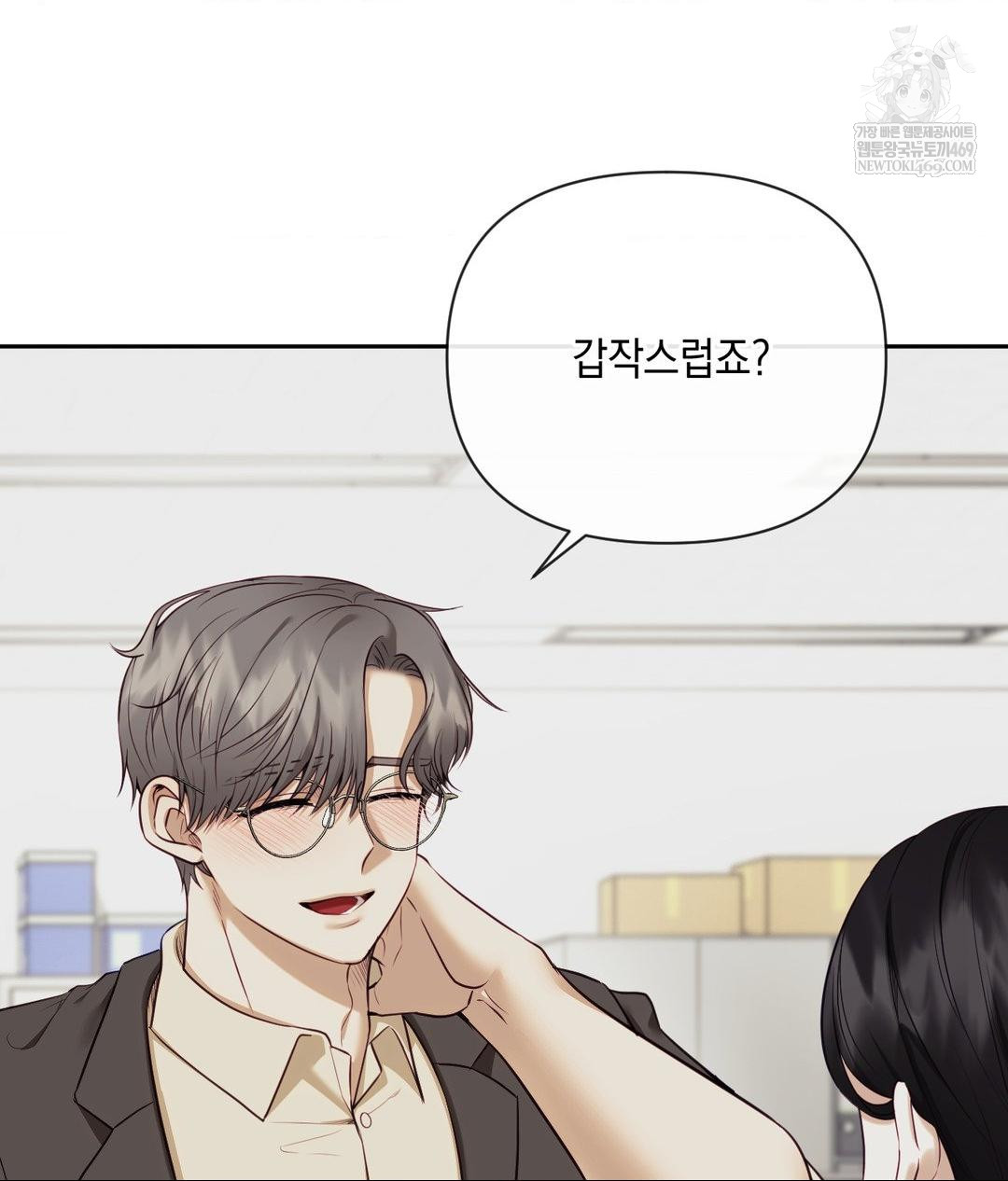 Senior Assistant Instructor Raw Chapter 43 - Page 4