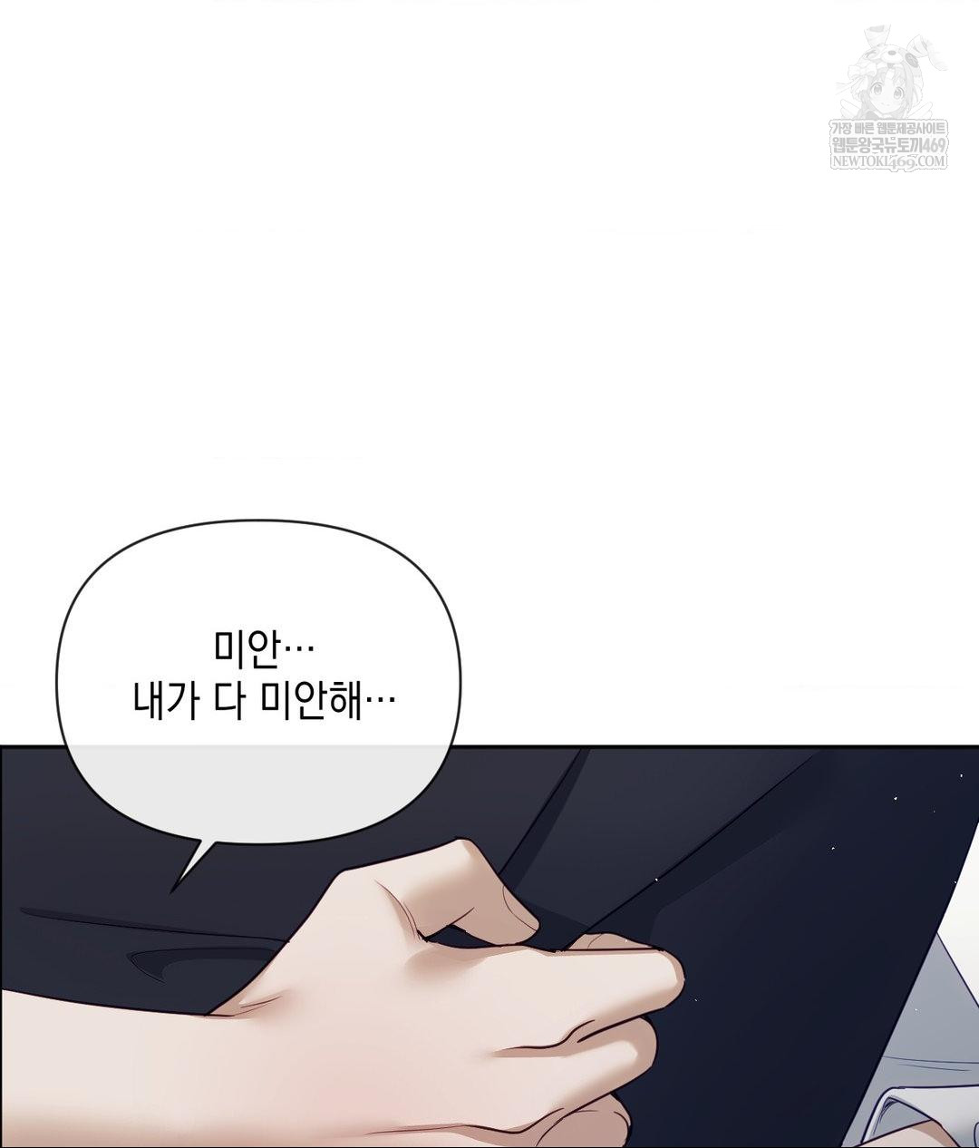 Senior Assistant Instructor Raw Chapter 43 - Page 46