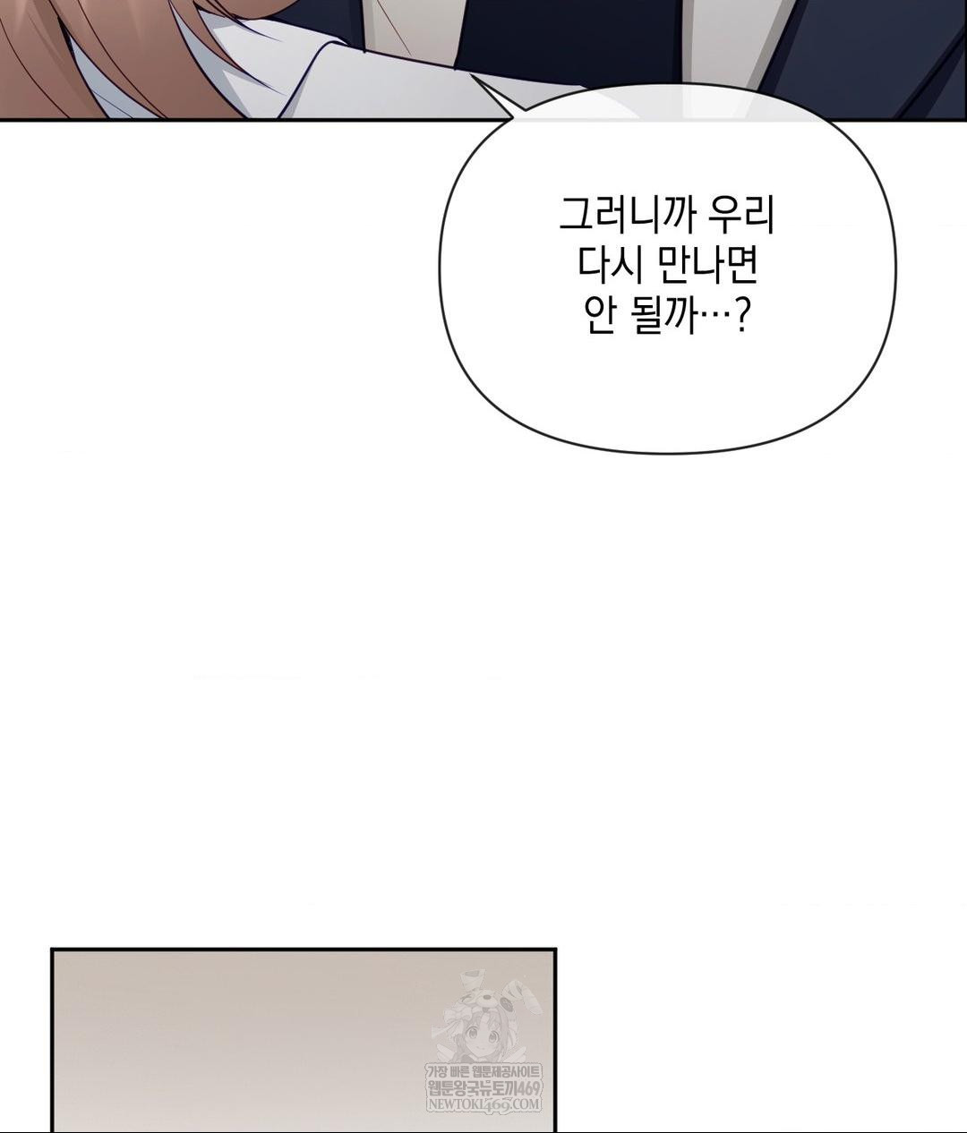 Senior Assistant Instructor Raw Chapter 43 - Page 52