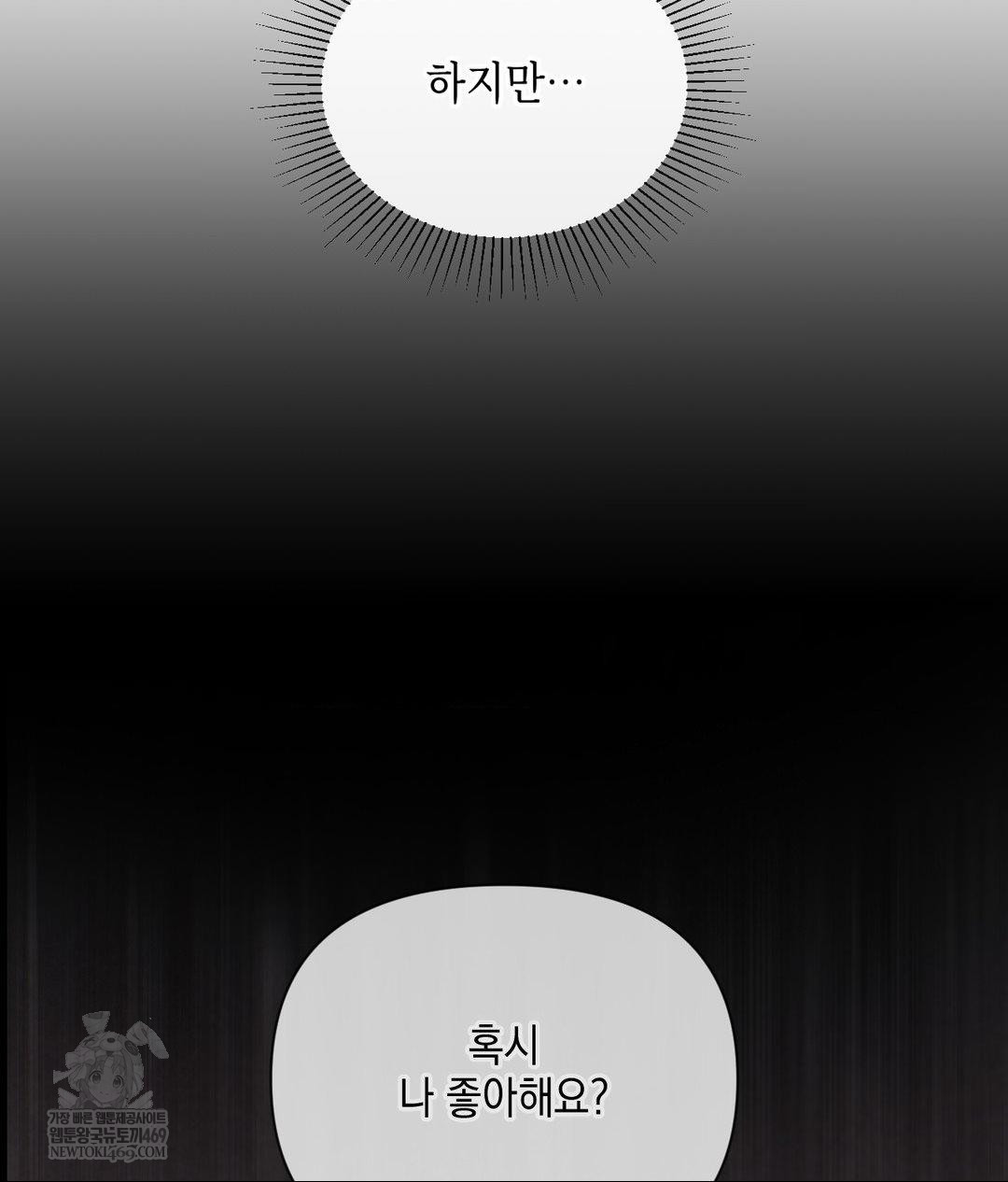 Senior Assistant Instructor Raw Chapter 43 - Page 69