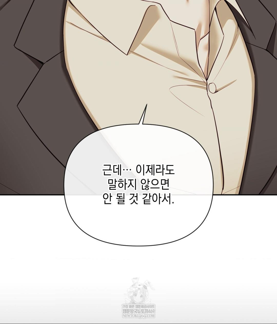 Senior Assistant Instructor Raw Chapter 43 - Page 7