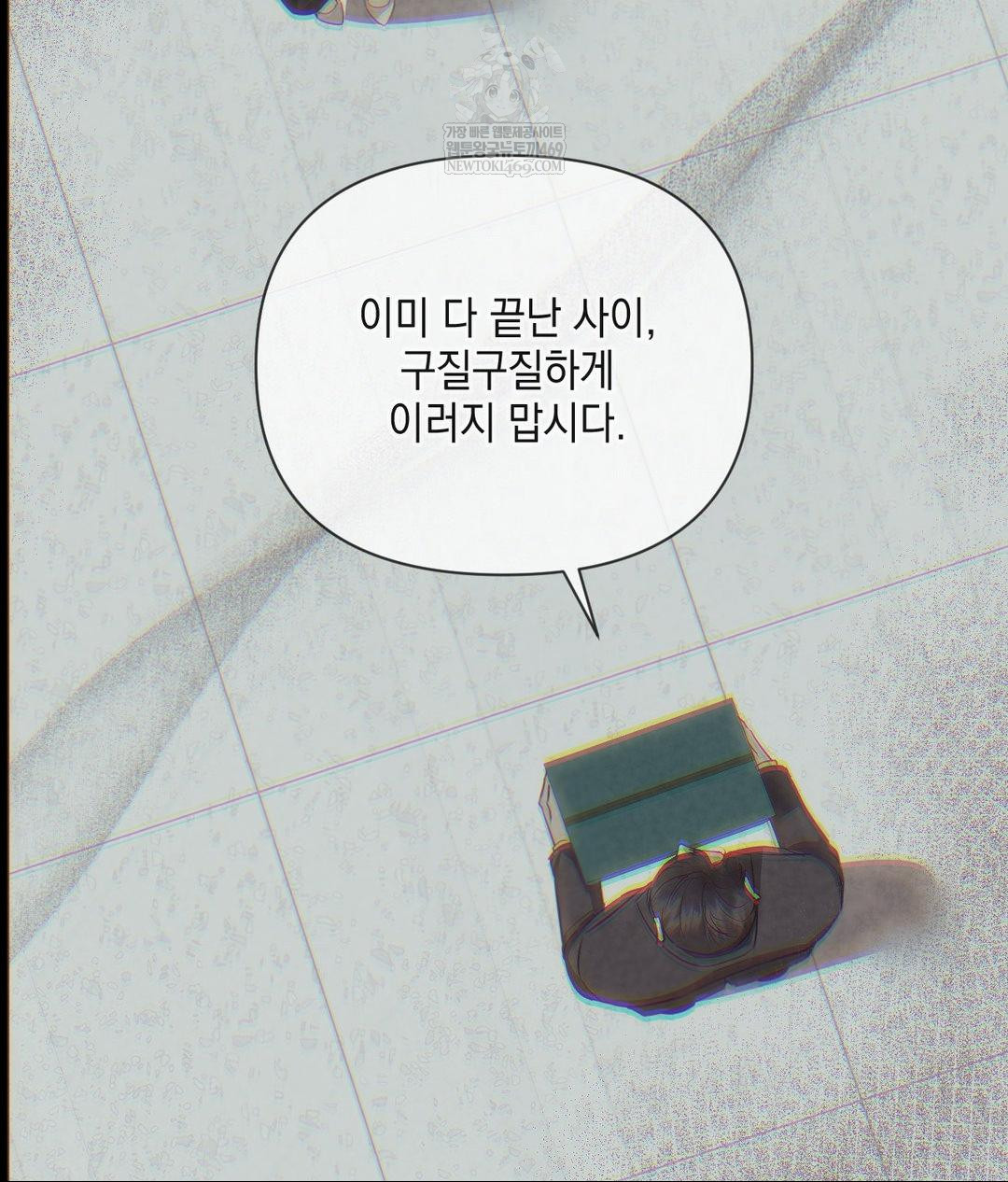 Senior Assistant Instructor Raw Chapter 43 - Page 73