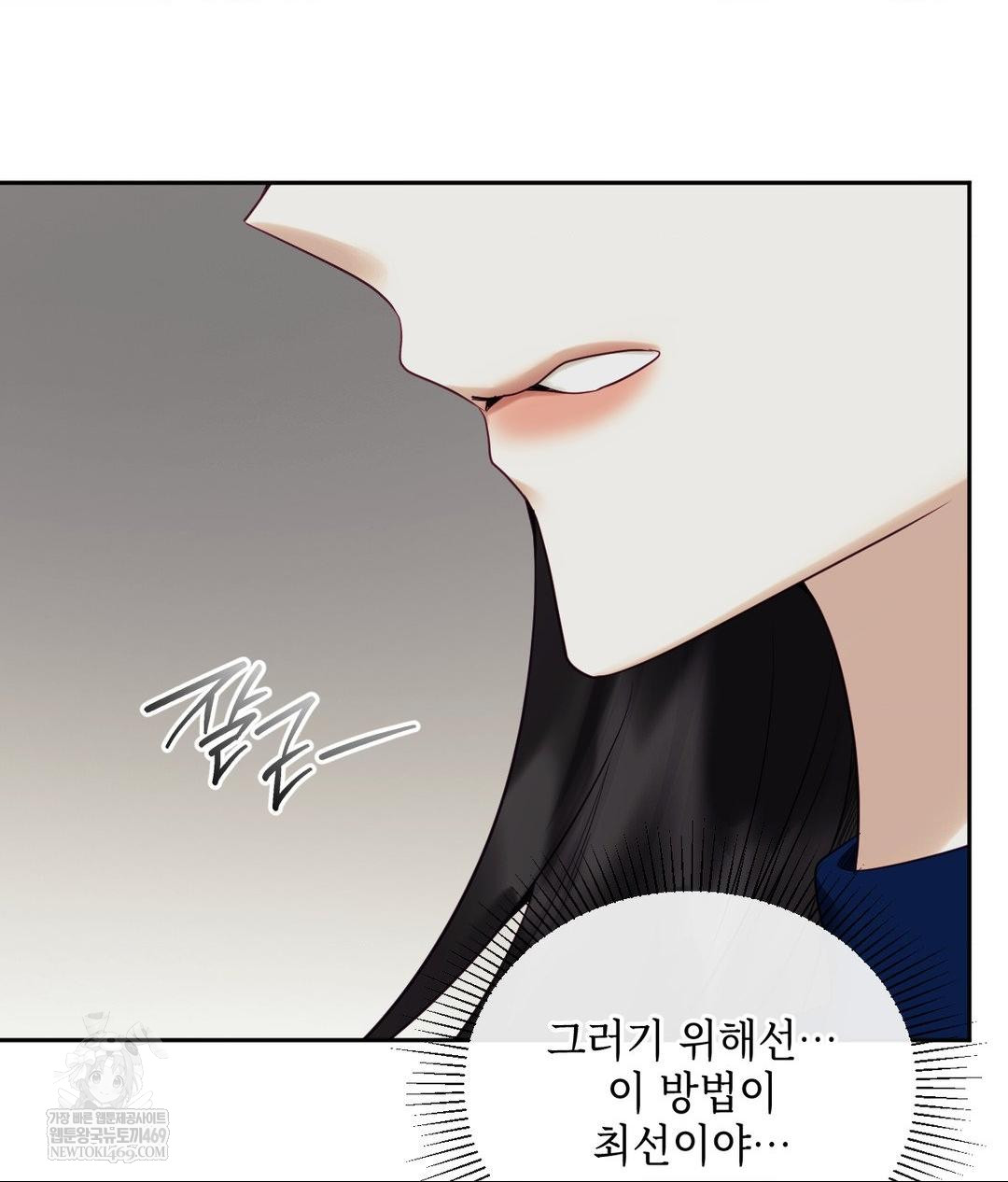 Senior Assistant Instructor Raw Chapter 43 - Page 78