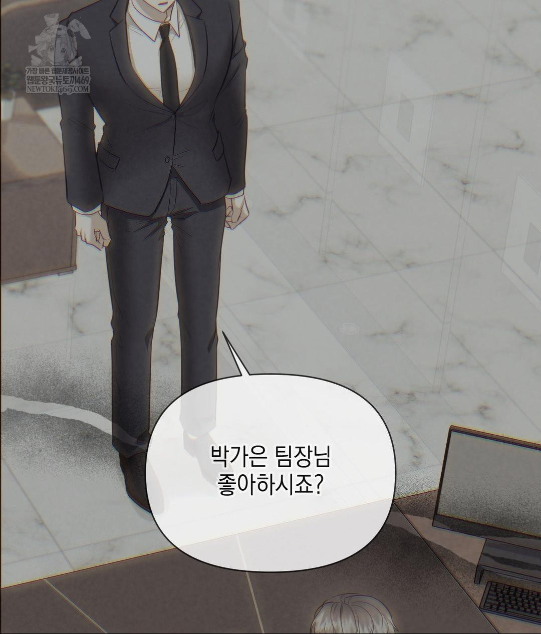 Senior Assistant Instructor Raw Chapter 43 - Page 9