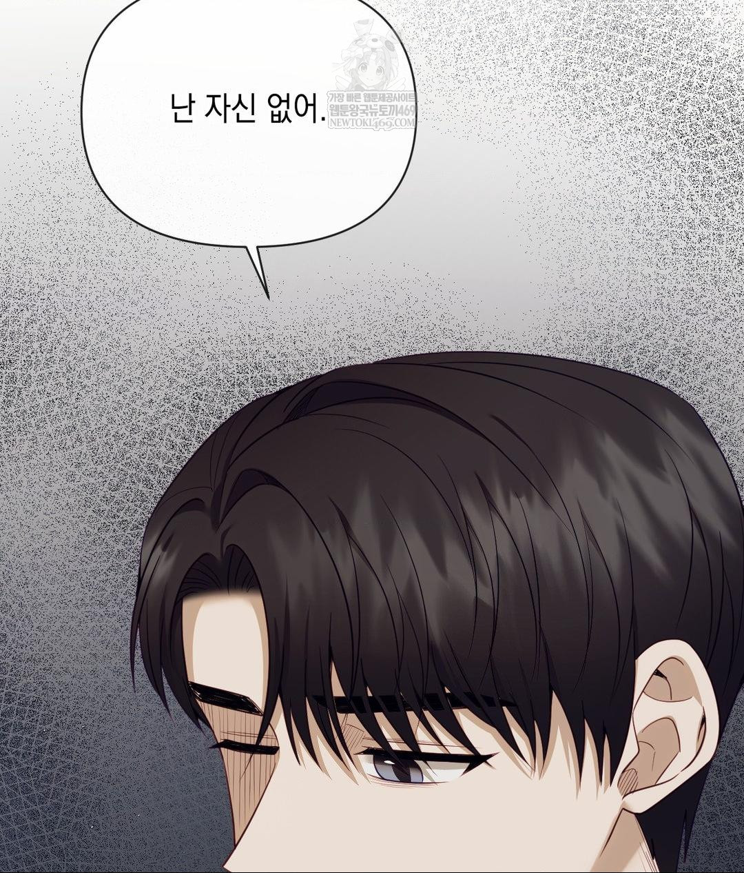 Senior Assistant Instructor Raw Chapter 43 - Page 90