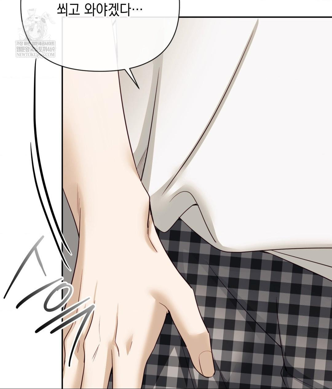 Senior Assistant Instructor Raw Chapter 44 - Page 105