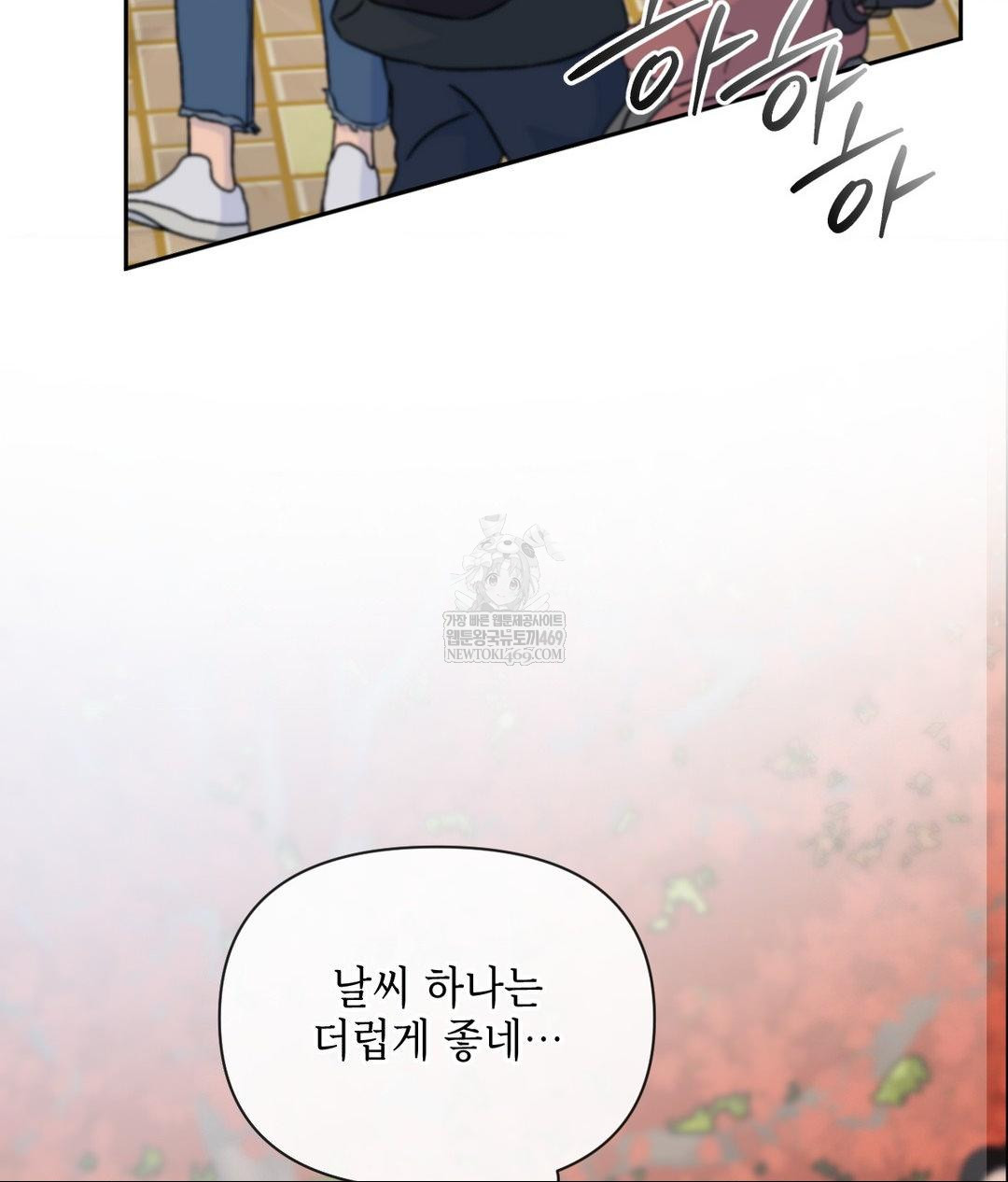 Senior Assistant Instructor Raw Chapter 44 - Page 111