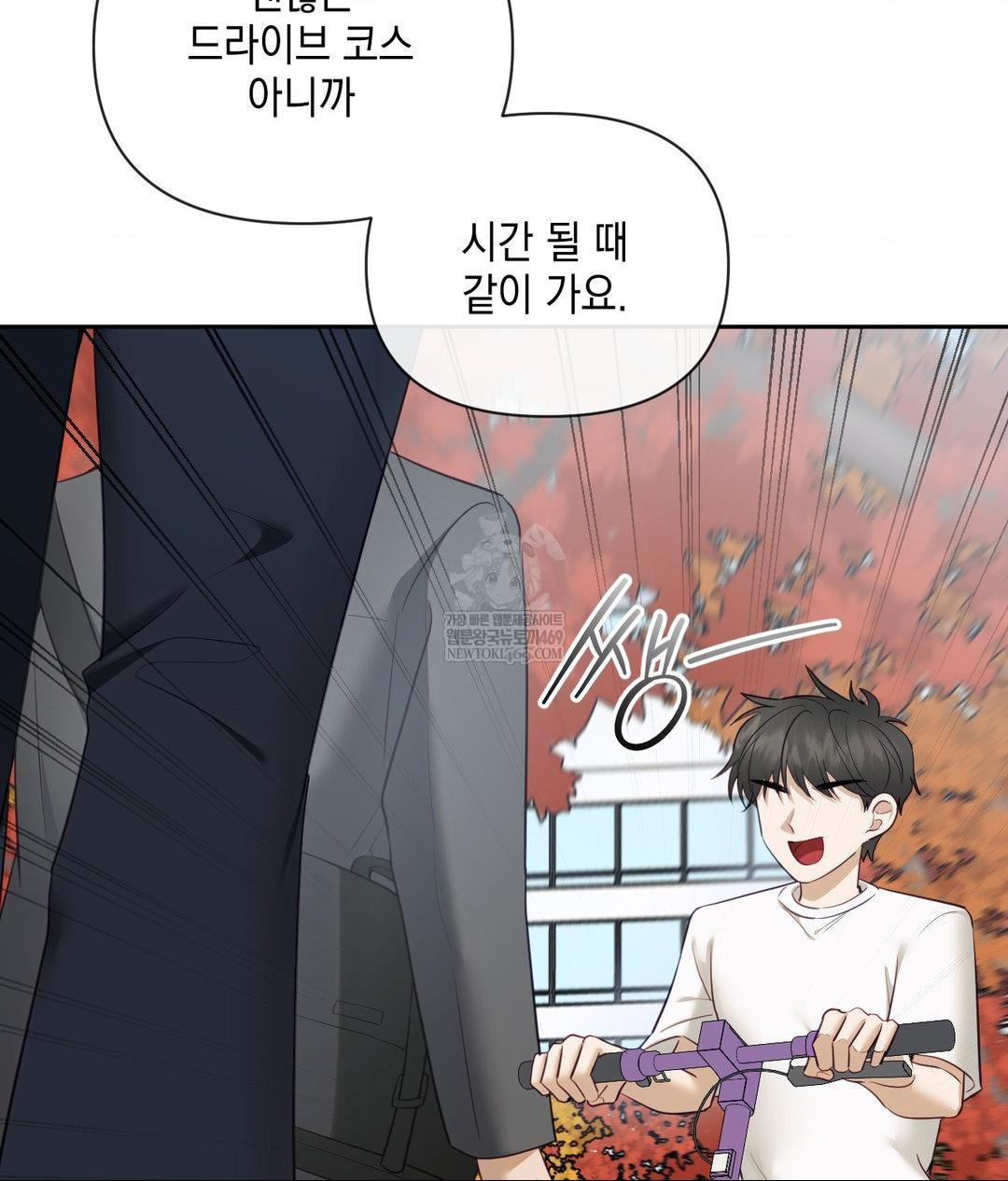Senior Assistant Instructor Raw Chapter 44 - Page 18