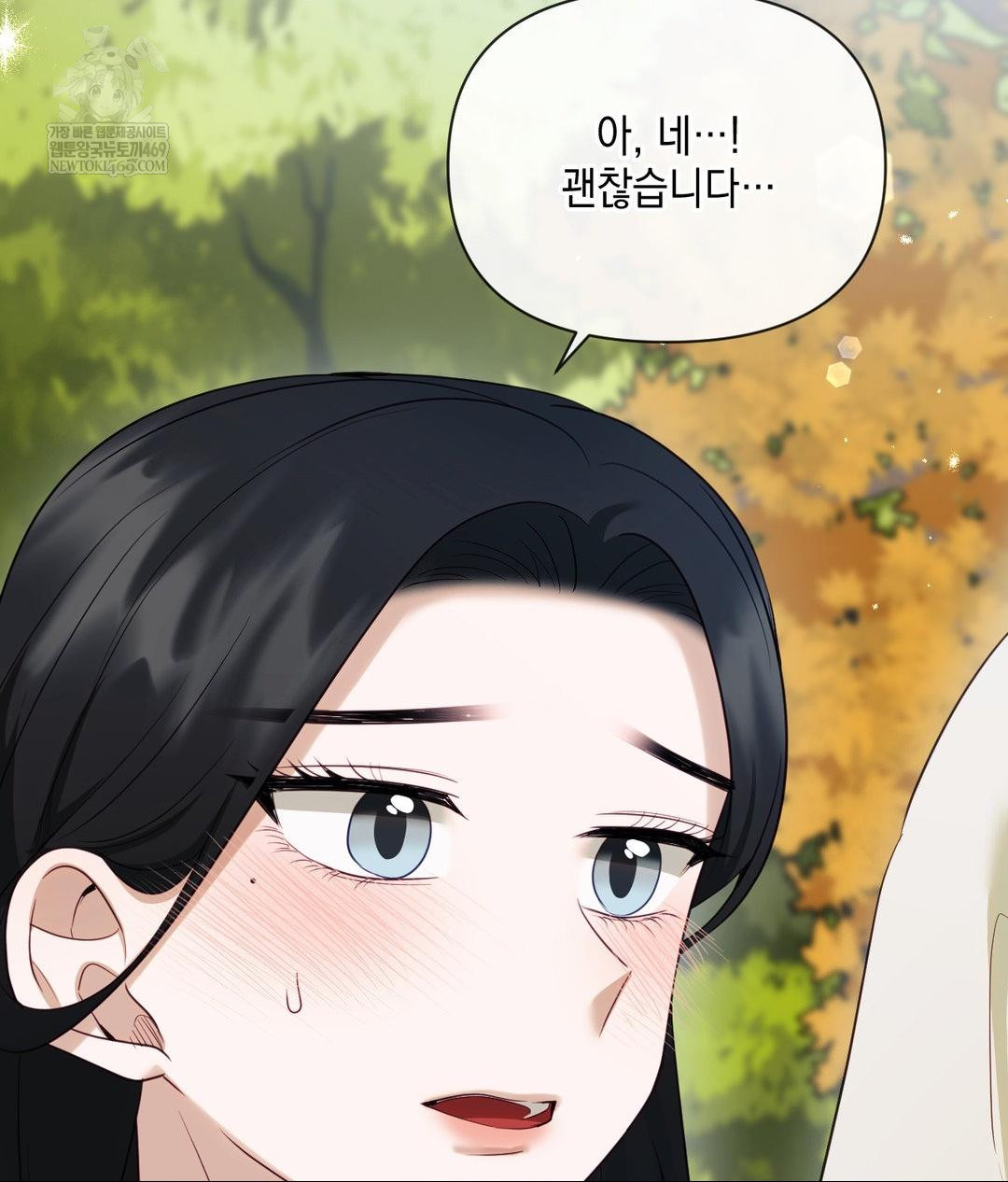 Senior Assistant Instructor Raw Chapter 44 - Page 27