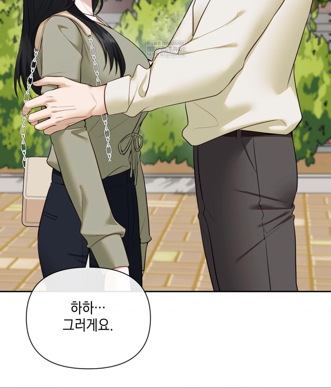 Senior Assistant Instructor Raw Chapter 44 - Page 32