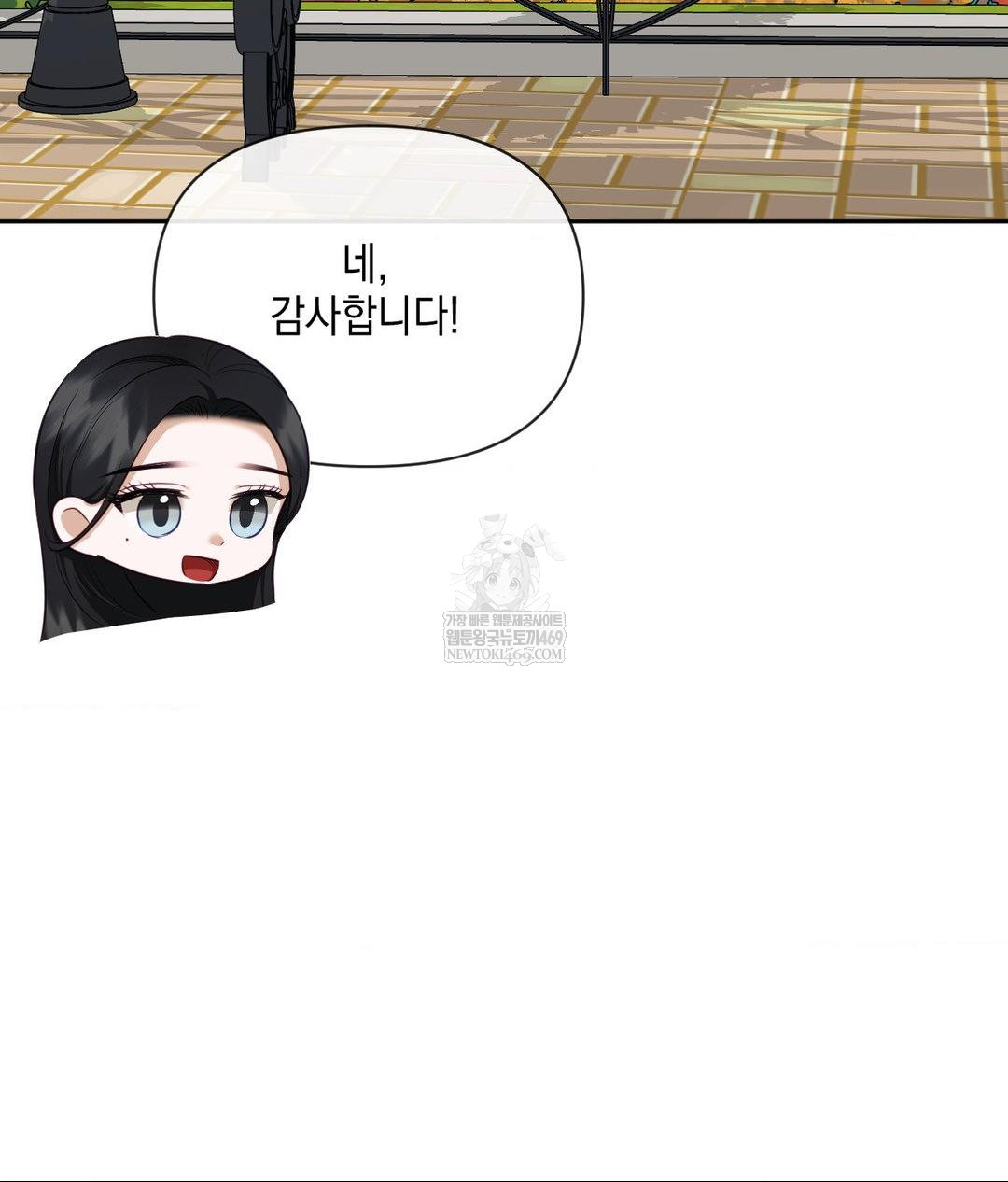 Senior Assistant Instructor Raw Chapter 44 - Page 39