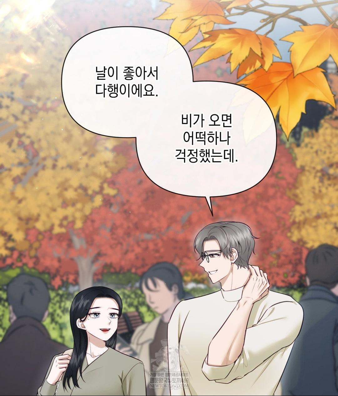 Senior Assistant Instructor Raw Chapter 44 - Page 6