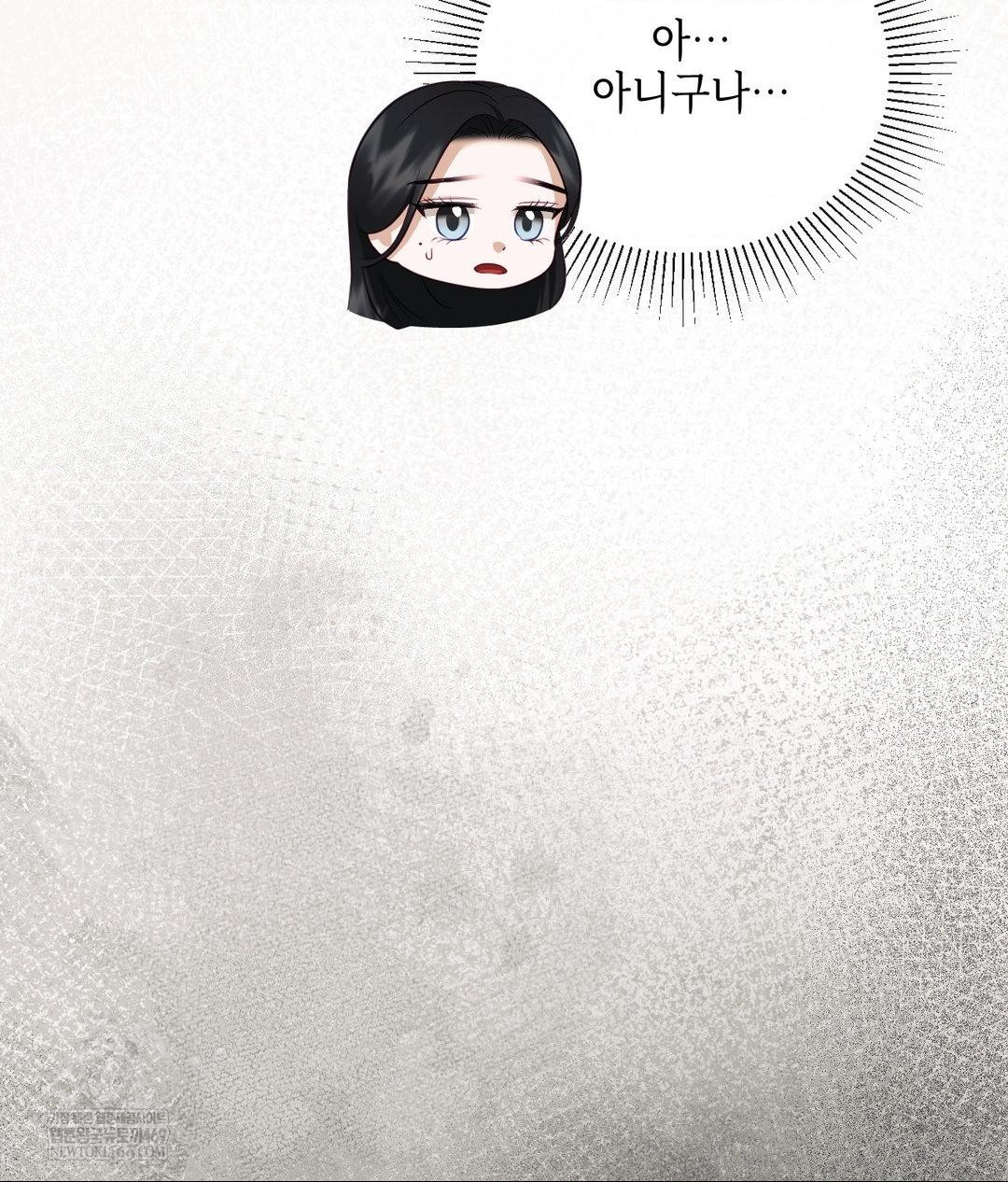 Senior Assistant Instructor Raw Chapter 44 - Page 64