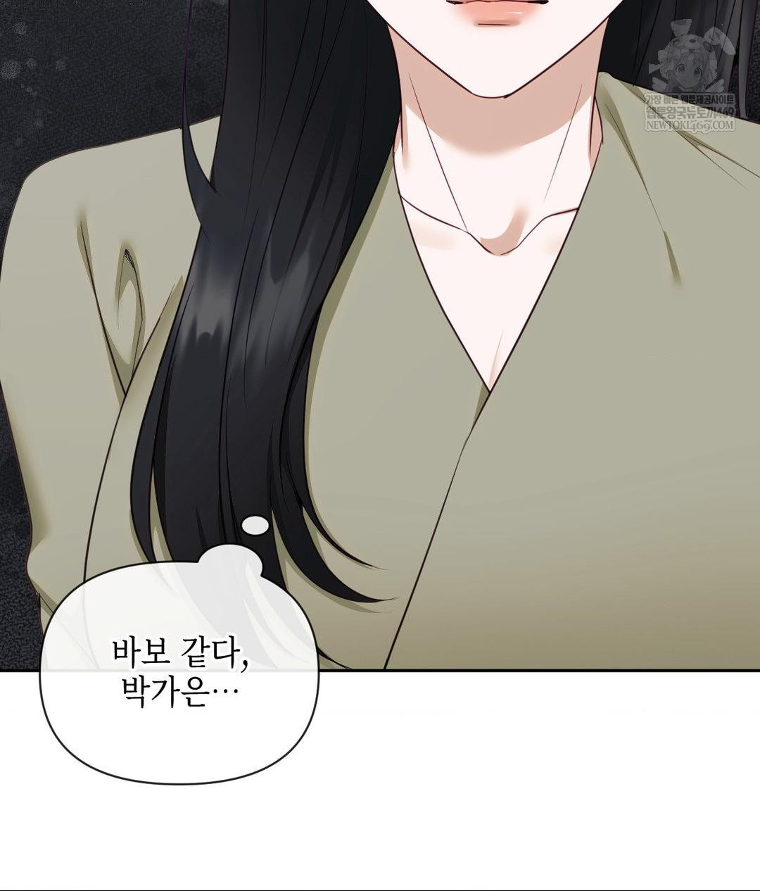 Senior Assistant Instructor Raw Chapter 44 - Page 66