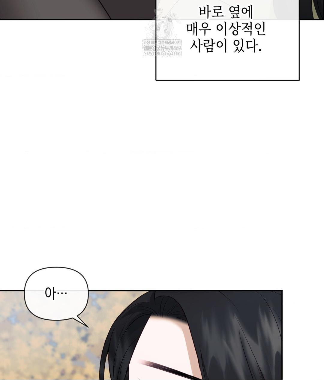 Senior Assistant Instructor Raw Chapter 44 - Page 77