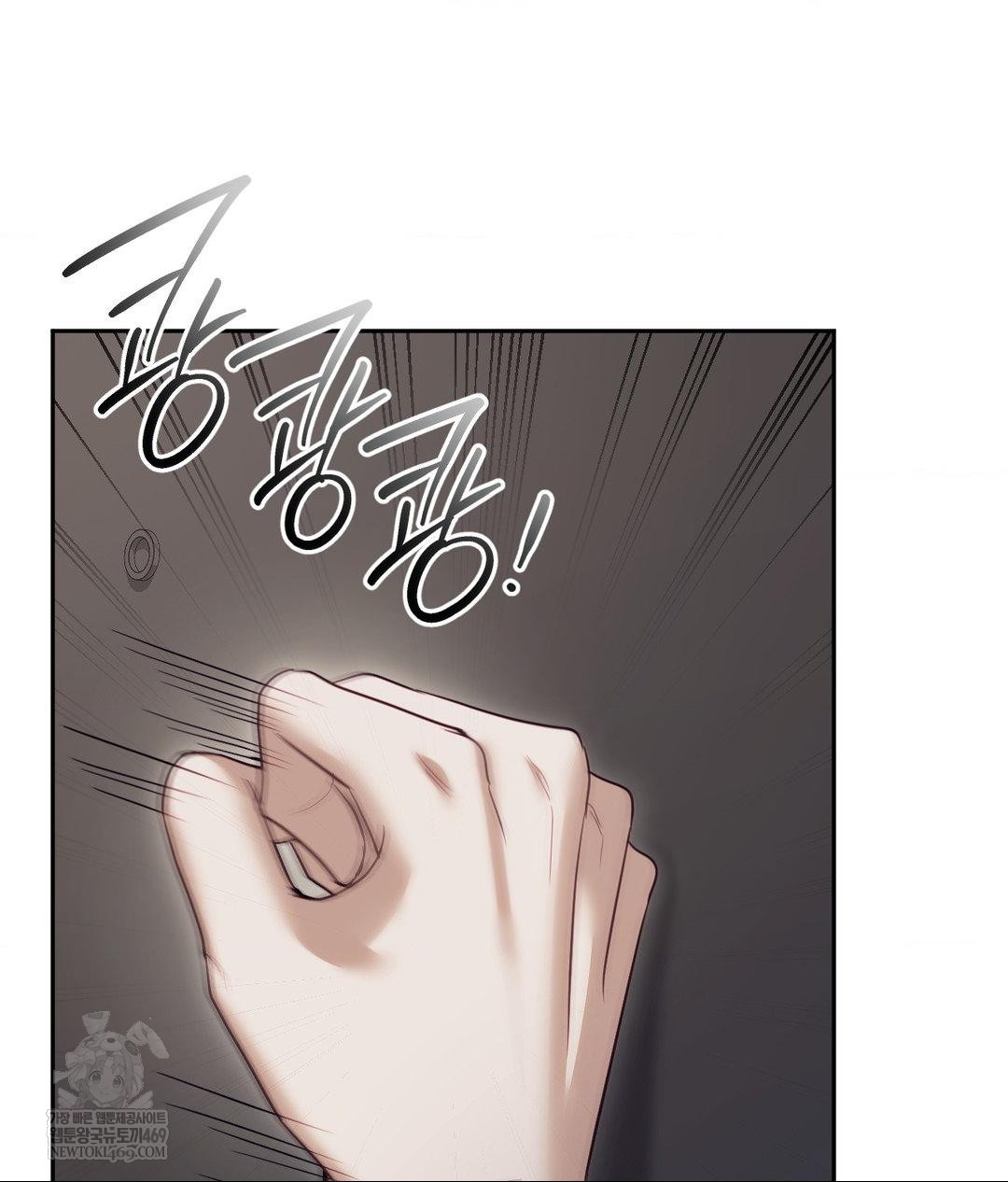 Senior Assistant Instructor Raw Chapter 45 - Page 125