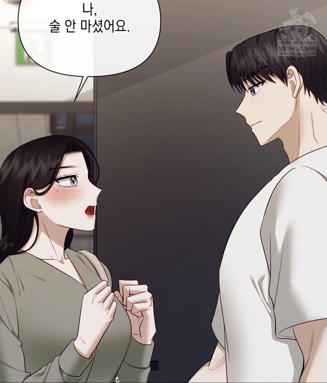 Senior Assistant Instructor Raw Chapter 45 - Page 136