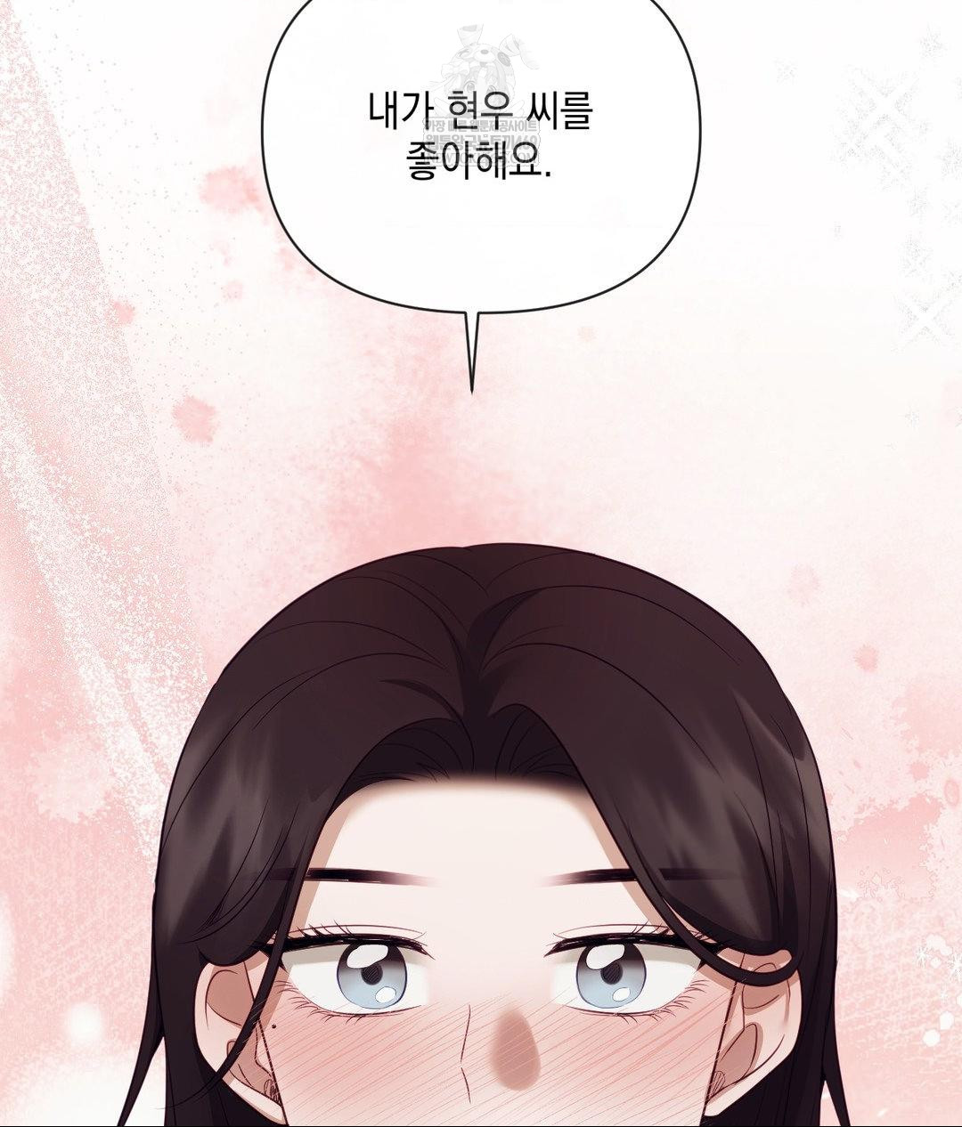 Senior Assistant Instructor Raw Chapter 45 - Page 140