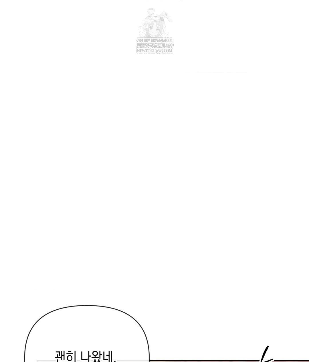 Senior Assistant Instructor Raw Chapter 45 - Page 28