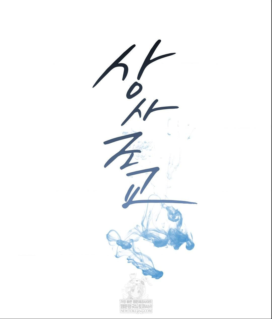 Senior Assistant Instructor Raw Chapter 45 - Page 33