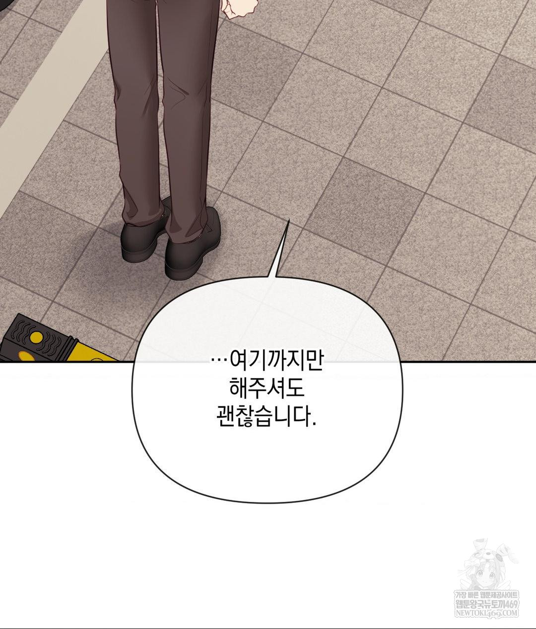 Senior Assistant Instructor Raw Chapter 45 - Page 48