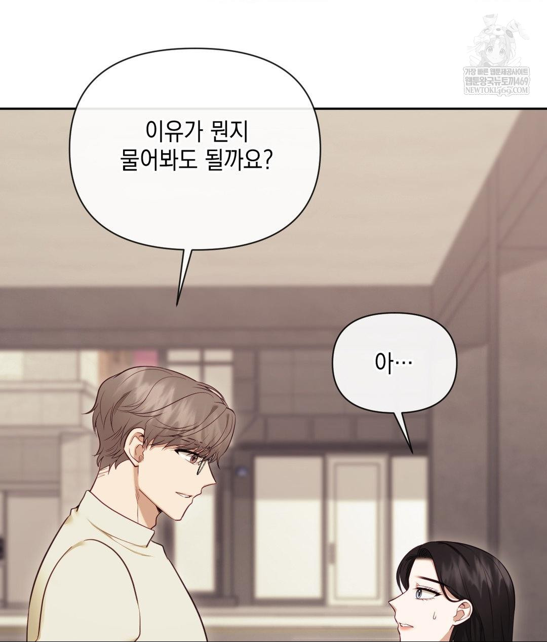 Senior Assistant Instructor Raw Chapter 45 - Page 56
