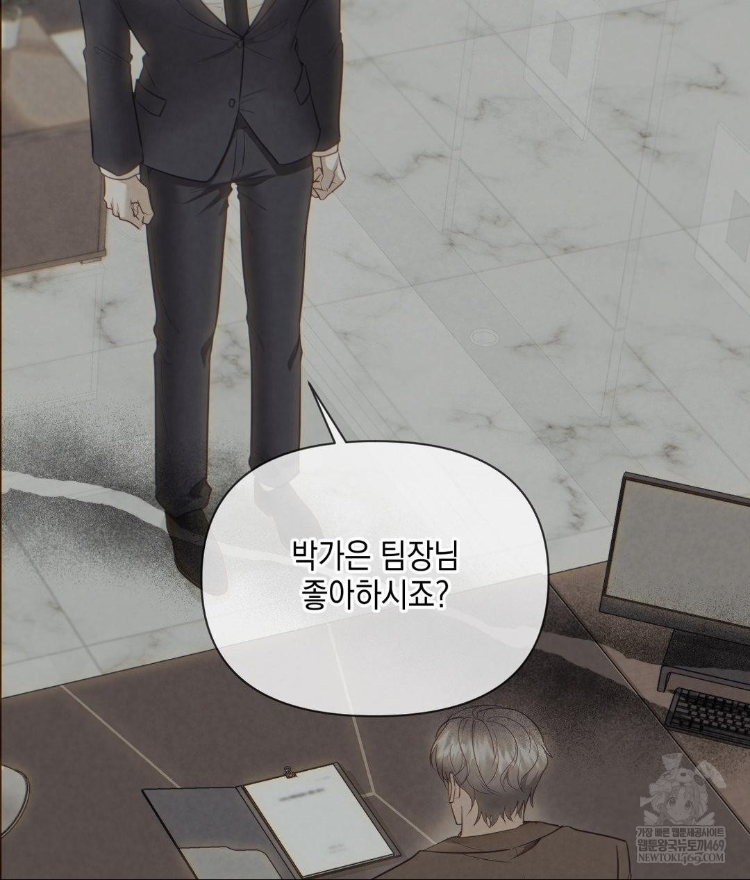 Senior Assistant Instructor Raw Chapter 45 - Page 68