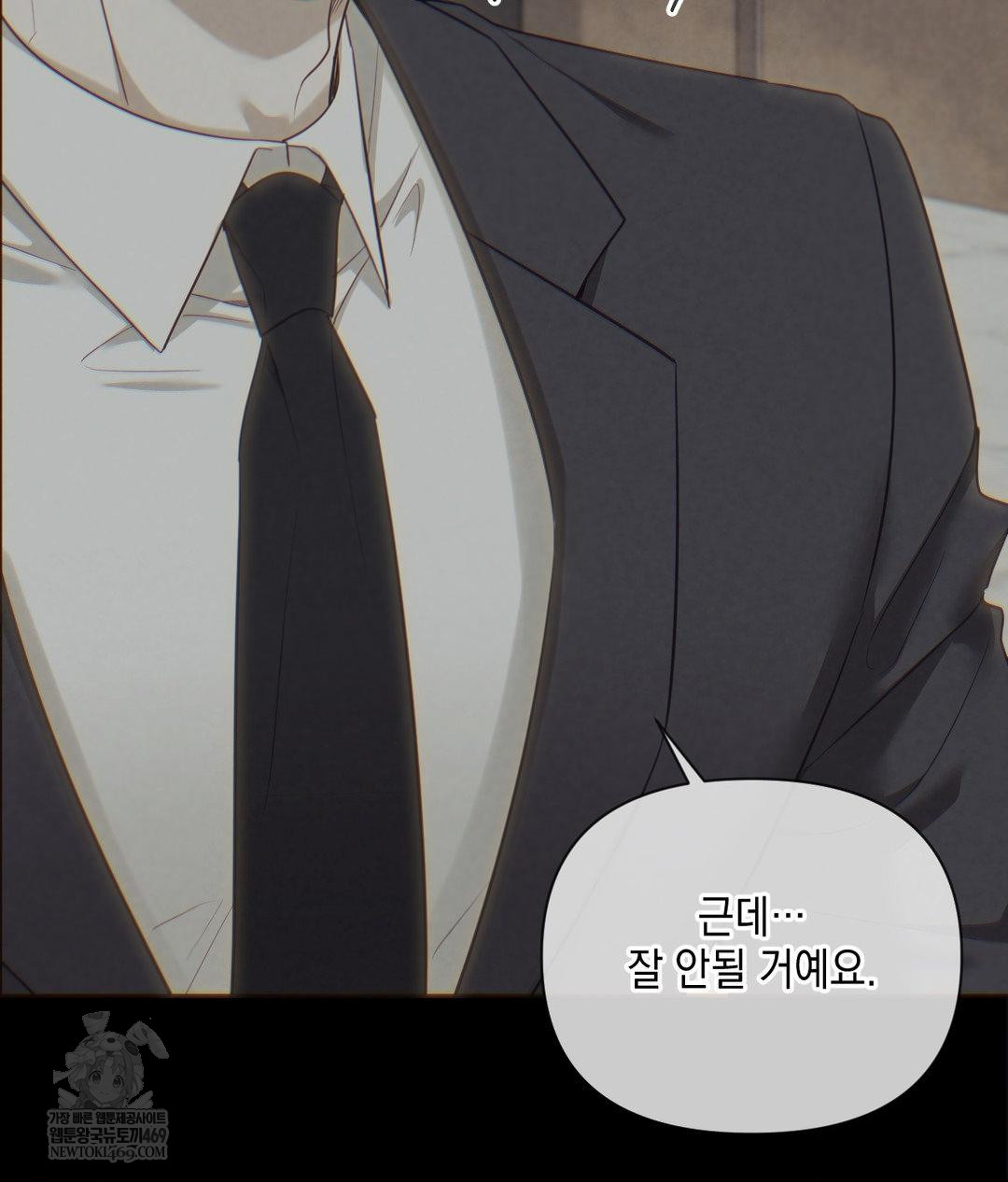 Senior Assistant Instructor Raw Chapter 45 - Page 71