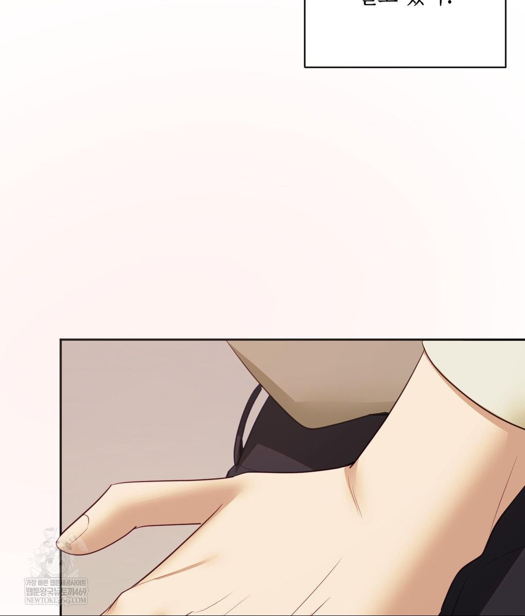 Senior Assistant Instructor Raw Chapter 45 - Page 94