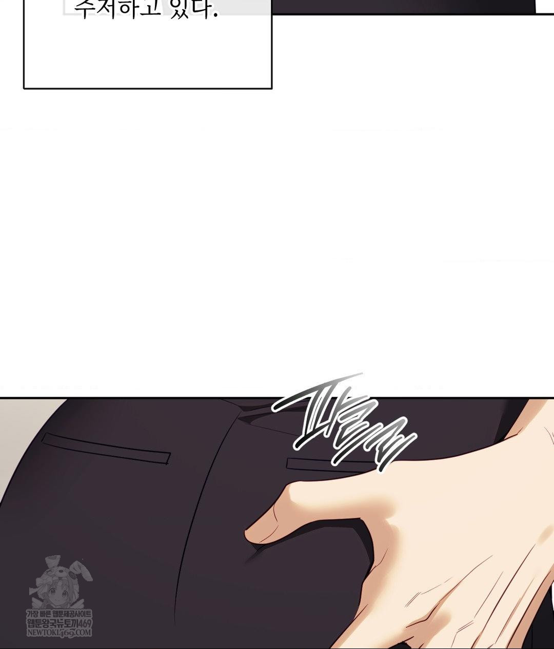 Senior Assistant Instructor Raw Chapter 45 - Page 96