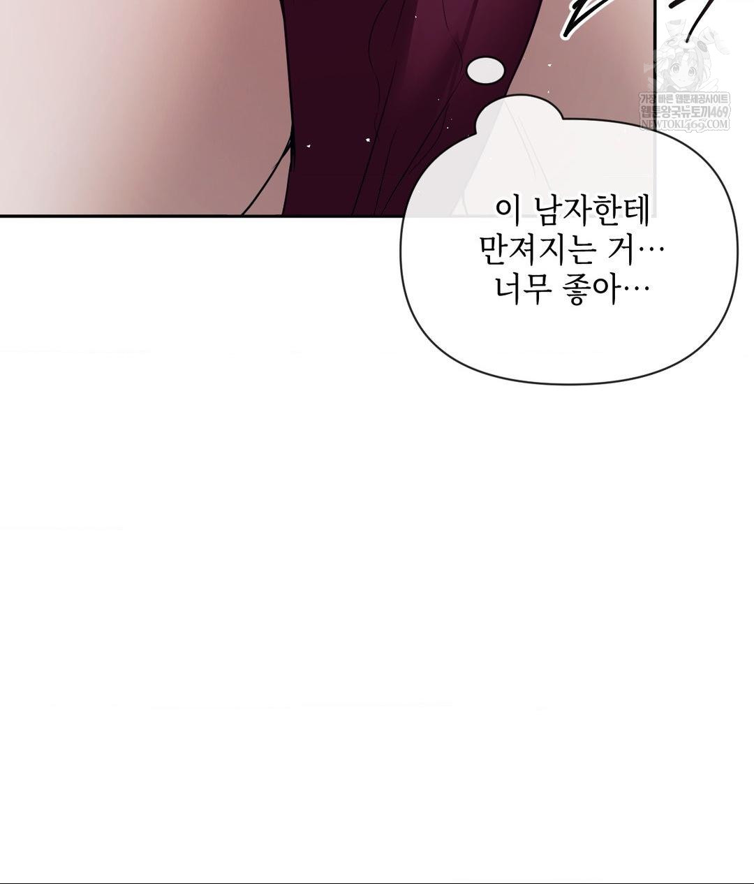 Senior Assistant Instructor Raw Chapter 46 - Page 119