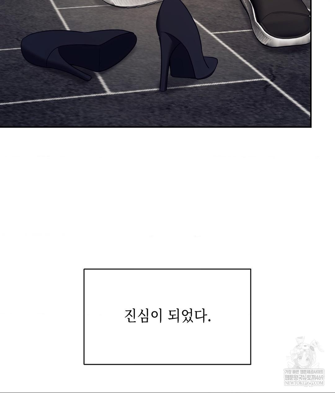 Senior Assistant Instructor Raw Chapter 46 - Page 52