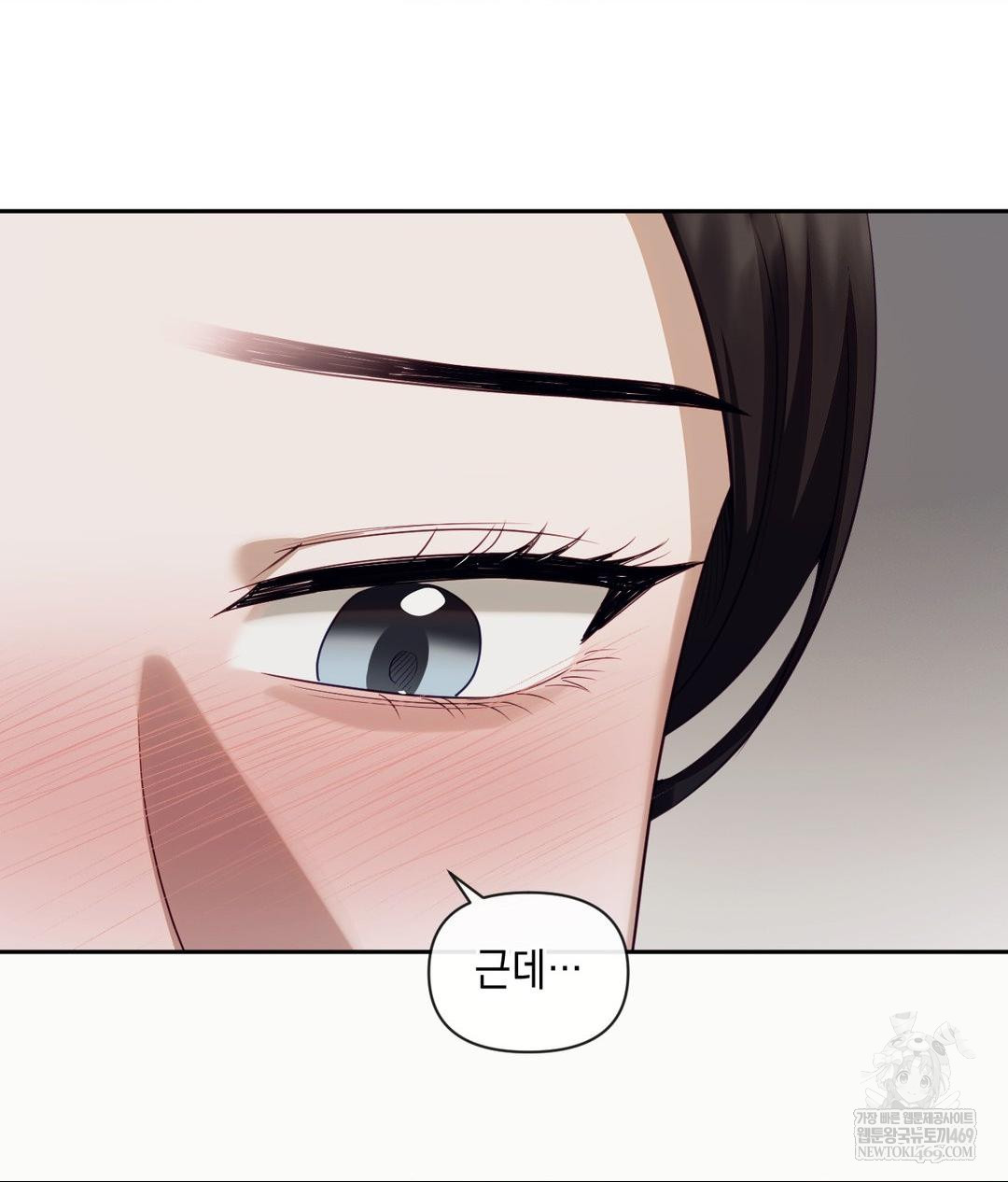 Senior Assistant Instructor Raw Chapter 46 - Page 6