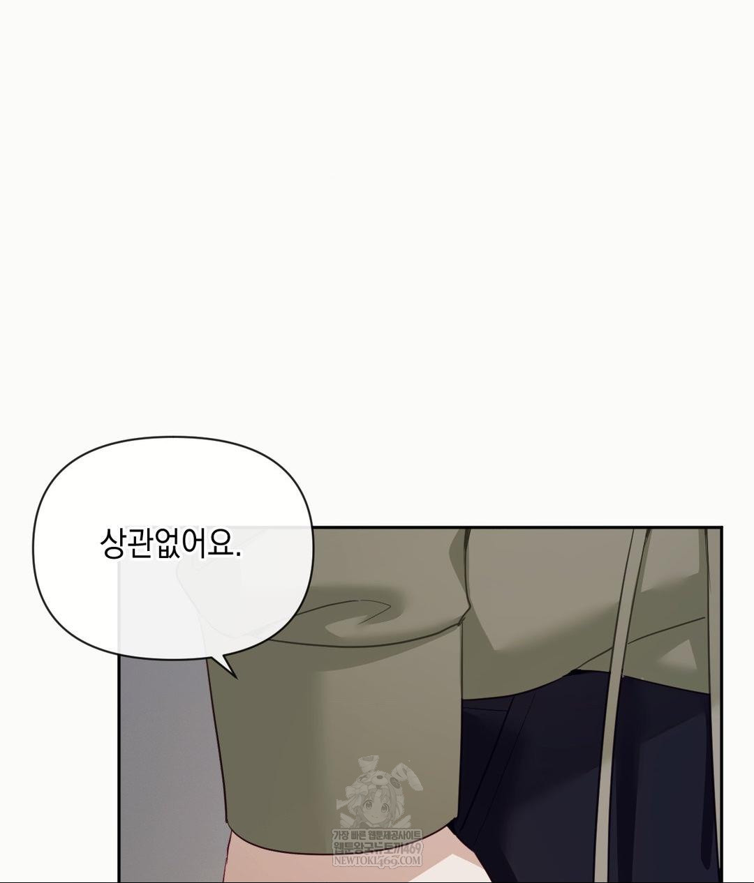 Senior Assistant Instructor Raw Chapter 46 - Page 7