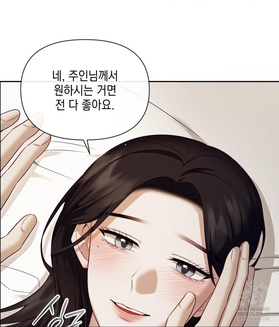 Senior Assistant Instructor Raw Chapter 46 - Page 75