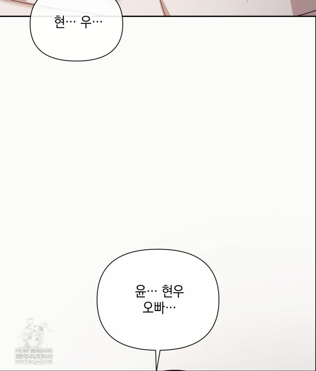 Senior Assistant Instructor Raw Chapter 46 - Page 81