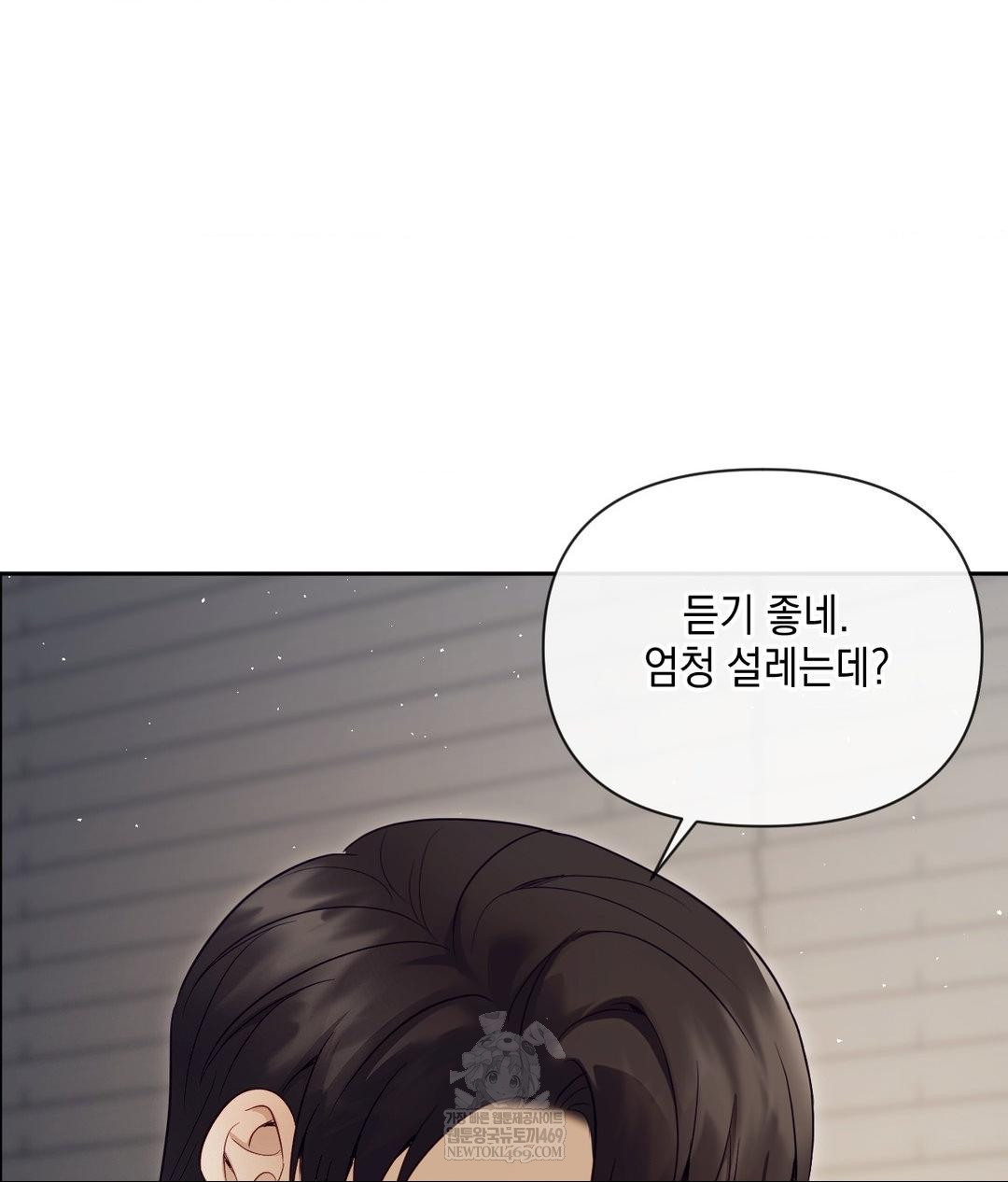 Senior Assistant Instructor Raw Chapter 46 - Page 84