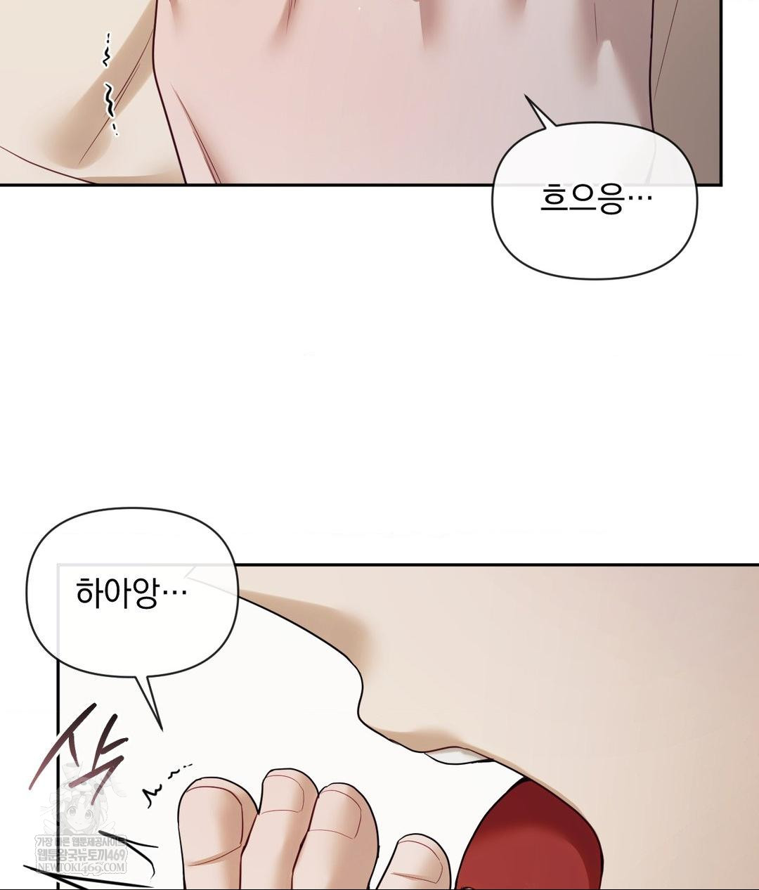 Senior Assistant Instructor Raw Chapter 47 - Page 101