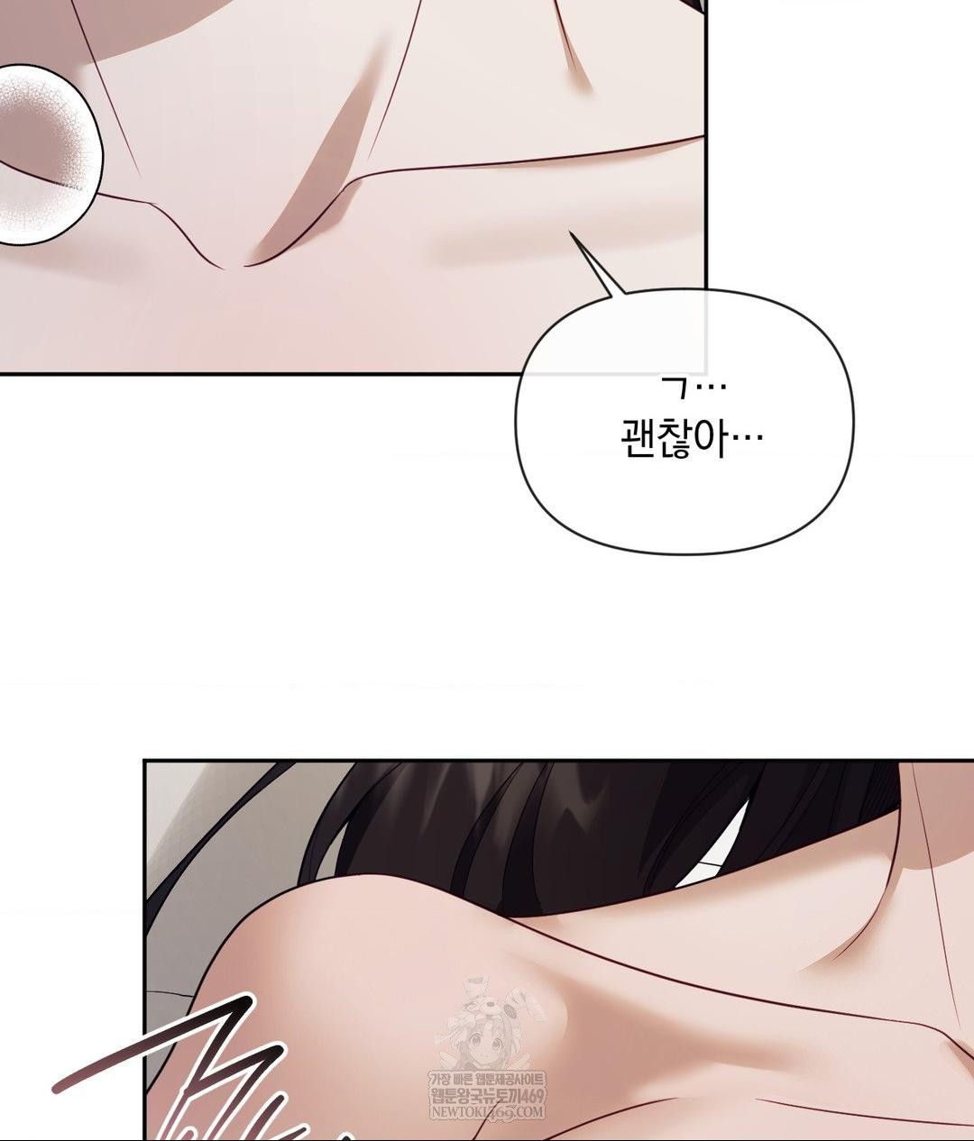 Senior Assistant Instructor Raw Chapter 47 - Page 104