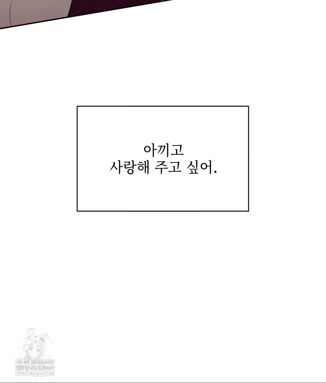 Senior Assistant Instructor Raw Chapter 47 - Page 13