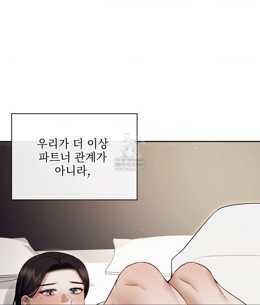 Senior Assistant Instructor Raw Chapter 47 - Page 14