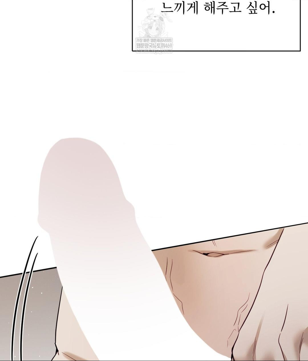 Senior Assistant Instructor Raw Chapter 47 - Page 16