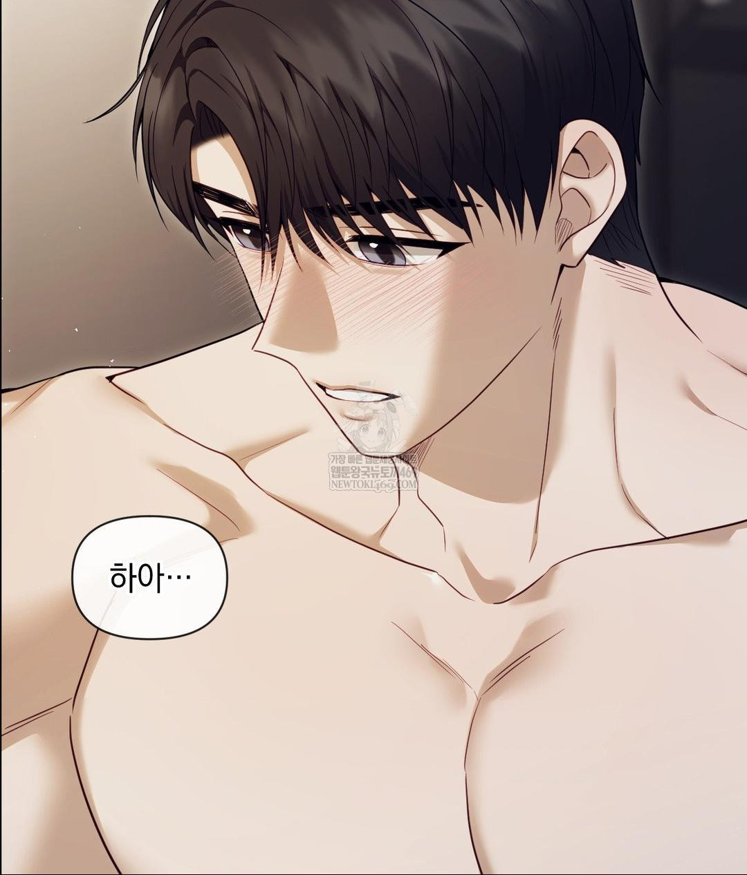 Senior Assistant Instructor Raw Chapter 47 - Page 3