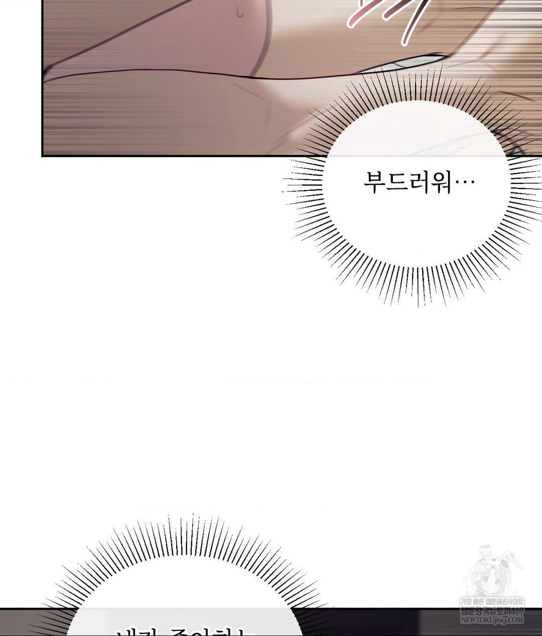 Senior Assistant Instructor Raw Chapter 47 - Page 31