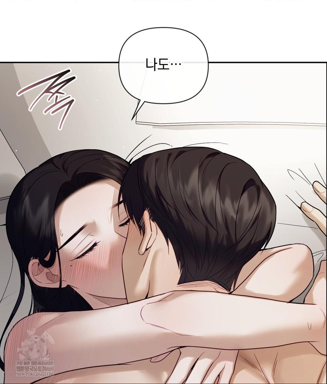 Senior Assistant Instructor Raw Chapter 47 - Page 51