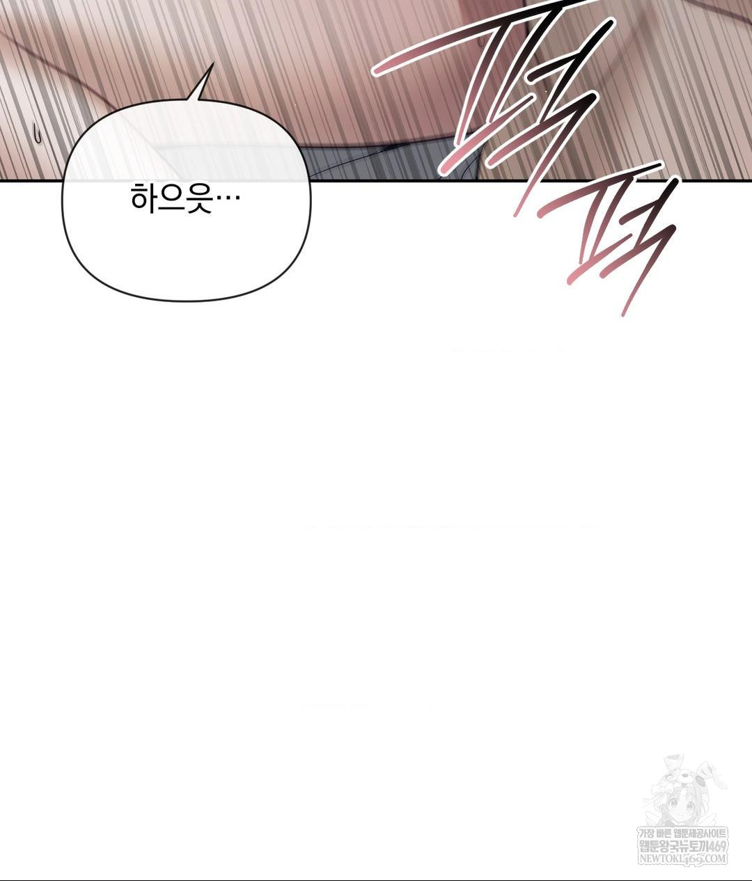 Senior Assistant Instructor Raw Chapter 47 - Page 62