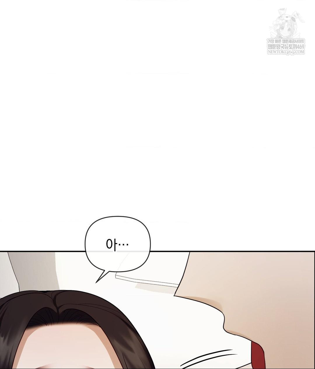 Senior Assistant Instructor Raw Chapter 47 - Page 70