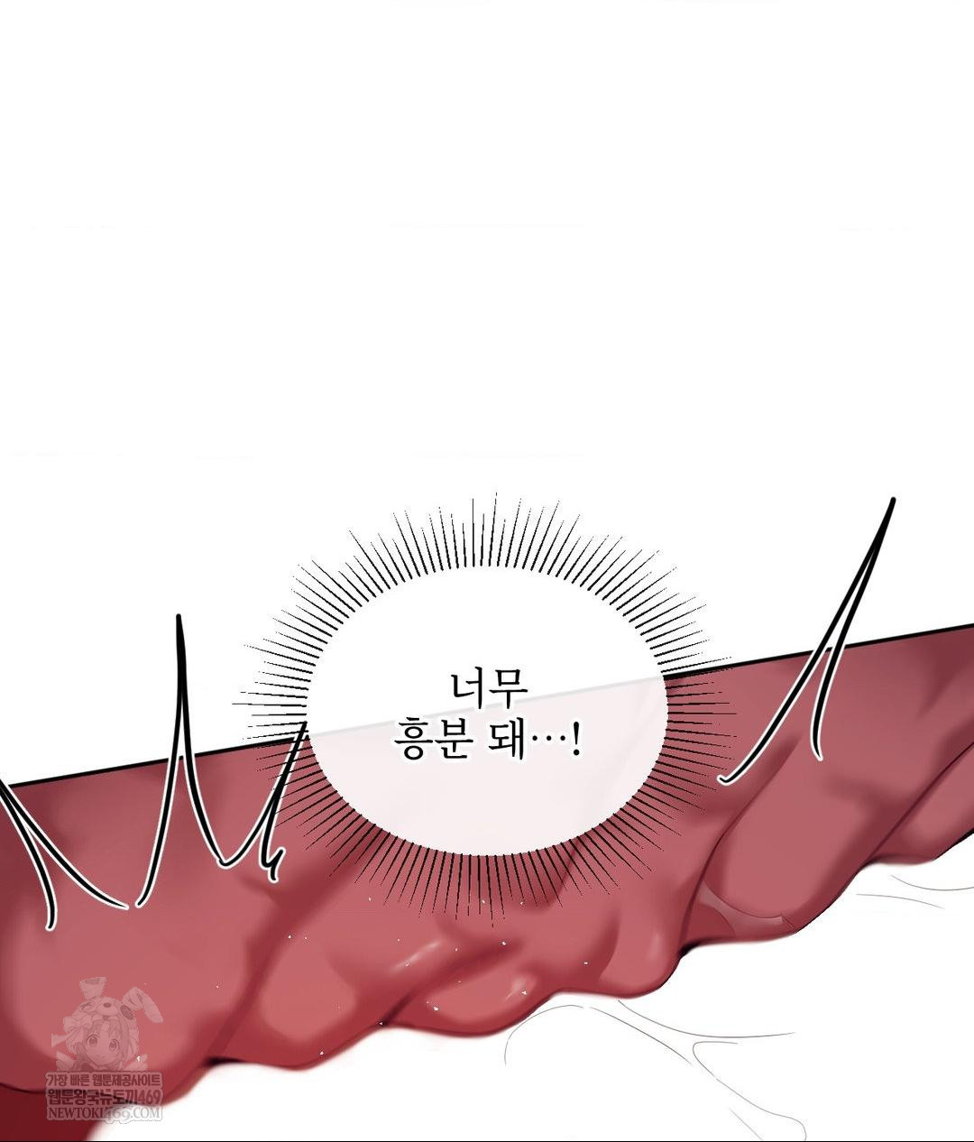 Senior Assistant Instructor Raw Chapter 47 - Page 82